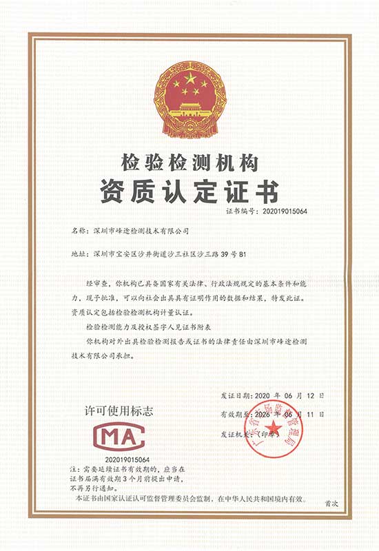 CMA Certificate