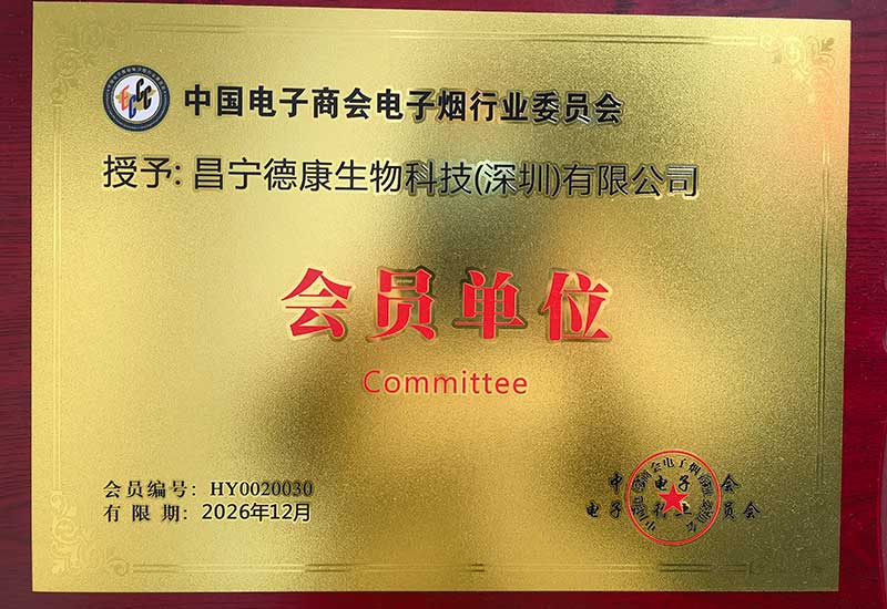 Member of China E-cigarette Association