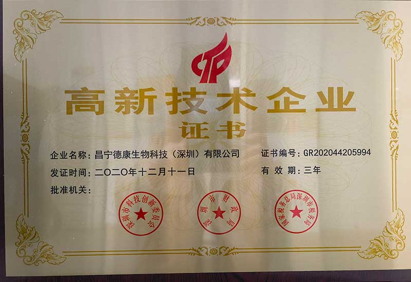 National High-tech Enterprise Certificate