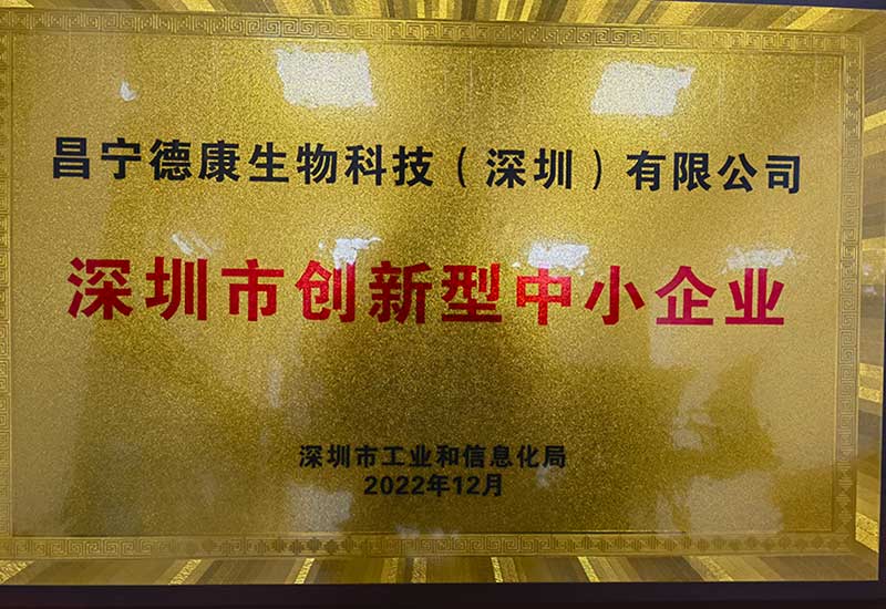 Shenzhen Innovative SME Certificate