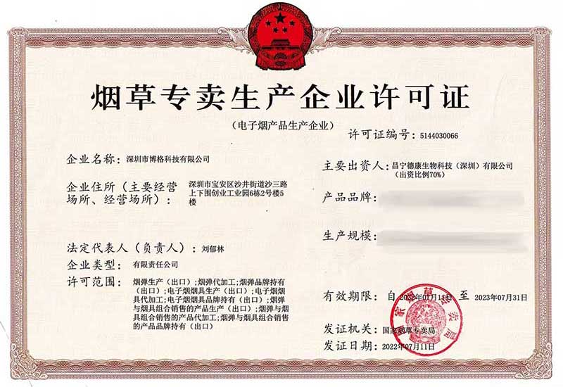 Tobacco Production License for E-cigarette issued by STMA