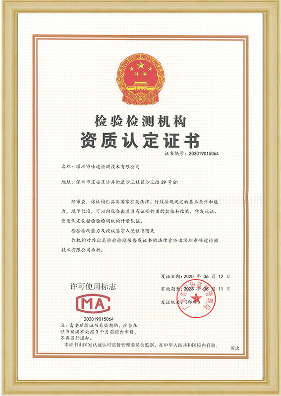 CMA Certificate